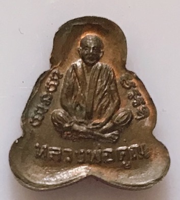 ปิดตาญาณวิทยาคม72 ปี37 หลวงพ่อคูณ หายากแล้วครับ สวยมากๆ องค์จริงสวยกว่าในรูป เคาะเดียว