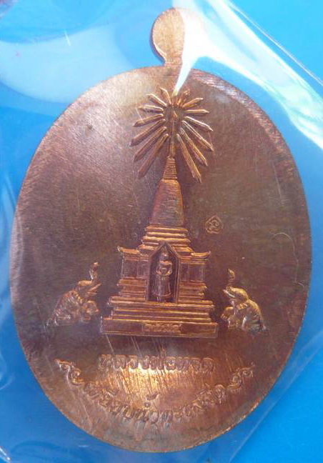 เหรียญบารมีหลวงพ่อทวด (บารมีหลวงปู่ทวด)เนื้อทองแดง กล่องเดิม  เก็บได้เก็บนะครับ องค์จริงสวยกว่าในรุป