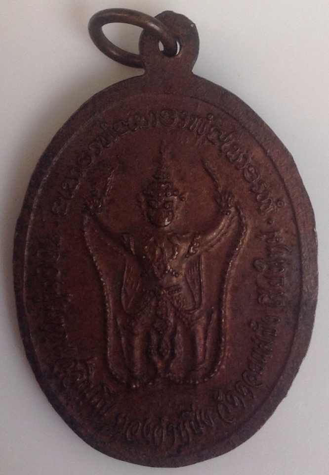  เหรียญหลวงปู่แหวน หลังครุฑ สวยมากๆๆๆ เคาะเดียว
