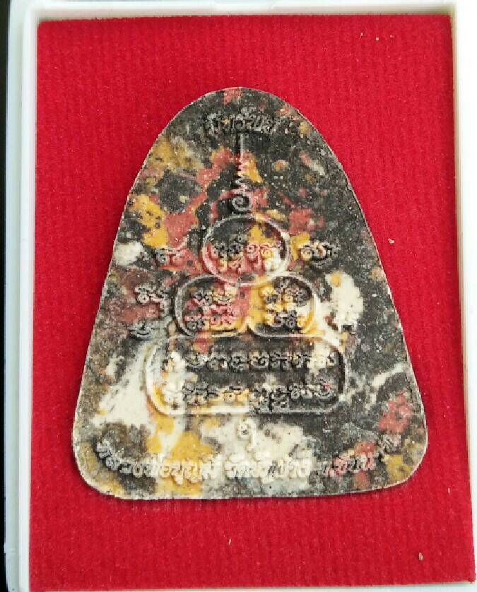 ปิดตามีทรัพย์ มีโชค รวยทันใจ เนื้อก้นครก รุ่นแรก หลวงพ่อบุญมี ขันติธมโม วัดชัฏฝาง จ.ชัยนาท สวยมากๆ 