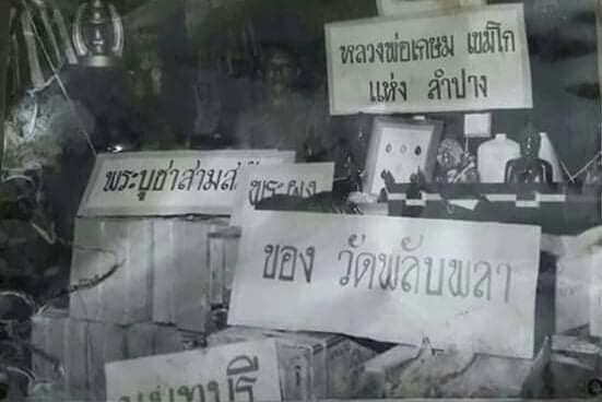 เคาะเดียว2องค์ #พระปิดตาฟ้าลั่นหลวงพ่อเกษมเขมโก สุสานไตรลักษณ์ จ.ลำปาง เนื้อผงน้ำมันจัดสร้างปี 2517 