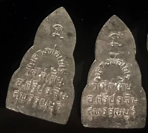 2องค์ หลวงพ่อเณรยุคต้น หลวงพ่อจวน วัดไก่เตี้ย สุพรรณ หายากสุดๆเคาะเดียว