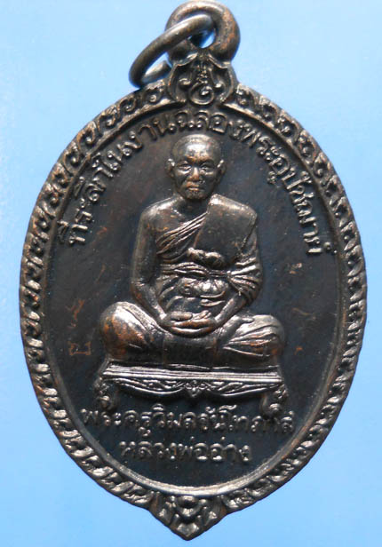 หลวงพ่ออ่าง วัดใหญ่สว่างอารมณ์ นนทบุรี ปี2539 สวยมากๆๆๆ ท่านดังมากครับ เคาะเดียว