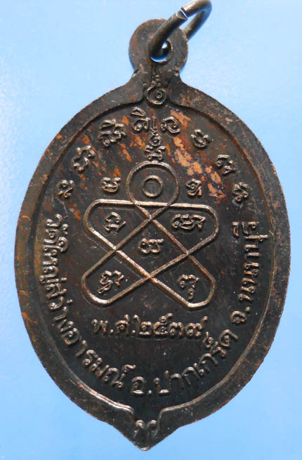 หลวงพ่ออ่าง วัดใหญ่สว่างอารมณ์ นนทบุรี ปี2539 สวยมากๆๆๆ ท่านดังมากครับ เคาะเดียว