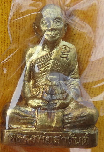 รูปเหมือนปั๊มเนื้อทองเหลือง 4ไตรมาสส หลวงพ่อสารันต์ วัดดงน้อย ลพบุรี สวยมาก เสกนานสี่ไตรมาสนะครับ...