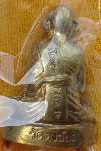 รูปเหมือนปั๊มเนื้อทองเหลือง 4ไตรมาสส หลวงพ่อสารันต์ วัดดงน้อย ลพบุรี สวยมาก เสกนานสี่ไตรมาสนะครับ...