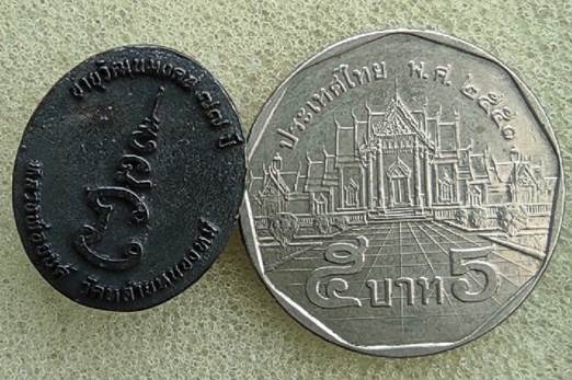 เหรียญหล่อรุ่นแรก หลวงพ่อยนต์ ฐิตสาโร วัดหล่ายหนองหมี อ.วชิรบารมี จ.พิจิตร เคาะเดียว2 