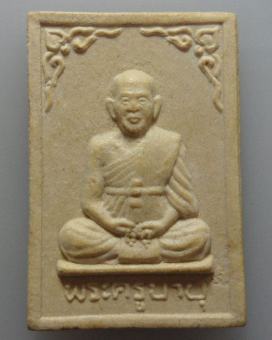 *** จ.ลำปาง *** พระผง ๗ รอบ พระครูสุนันทนวกิจ (ครูบาบุ) วัดแม่พริกลุ่ม