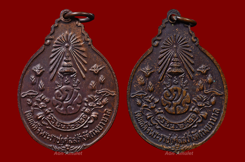 เหรียญหลัง ภปร.เล็กเนื้อทองแดง หลวงปู่แหวน สุจิณฺโณ วัดดอยแม่ปั๋ง พศ.2521