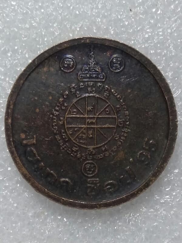 เหรียญหลวงพ่อคูณ รุ่น ไอเทค 95 เนื้อทองแดงรมดำ    เคาะเดียวครับ 