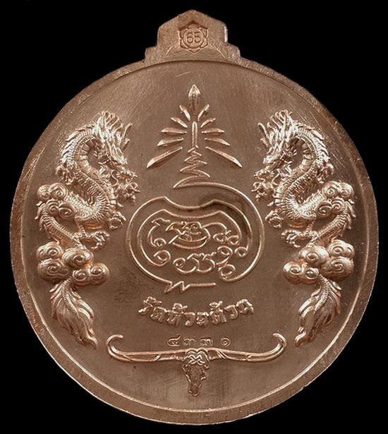 เหรียญหลวงพ่อพัฒน์ วัดห้วยด้วน รุ่นจิ๊กโก๋ปากน้ำโพ ปี63 พิมพ์ใหญ่ เนื้อทองแดง ลงยาพื้นน้ำเงิน
