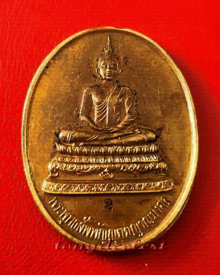 เหรียญพระพุทธสัพพัญญุตตญาณมงคล ญสส. วัดบวรนิเวศ ปี 2536