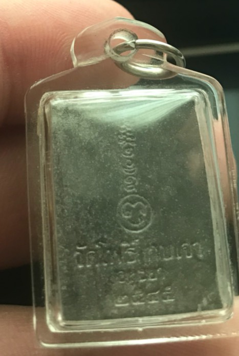 เหรียญหลวงพ่อทวดหลวงพ่อเมี้ยน วัดโพธิ์กบเจา อยุธยา เนื้อตะกั่ว ปี 45 สวยมากเลี่ยมพร้อมใช้ รุ่นประสบก