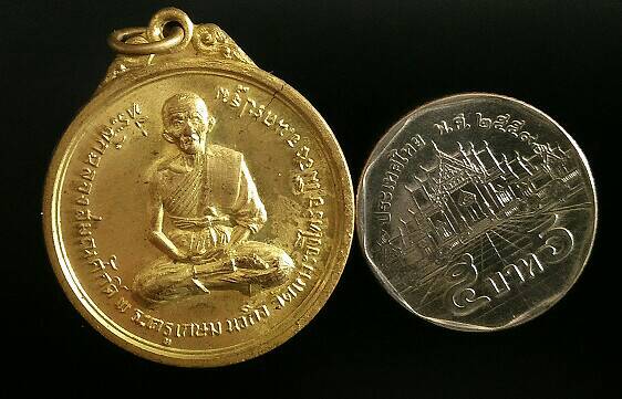  เหรียญหลวงพ่อเต้า วัดเกาะวังไทร นครปฐม ปี2519หลังหลวงพ่อแช่ม สภาพสวยไม่ได้ใช้เลย 