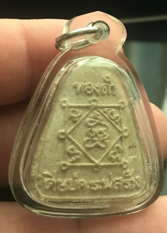 พระปิดตาหลวงปู่ทองดำ วัดท่าทอง จ.อุตรดิตถ์ เนื้อผง-ตอกโค้ต เลี่ยมสวยพร้อมใช้ 