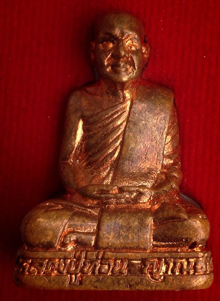 รูปหล่อครบรอบ84 ปี หลวงปู่ท่อน วีดศรีอภัยวัน จ.เลย ปี 55 สวยมากหายาก ตอกเลขโค้ด 