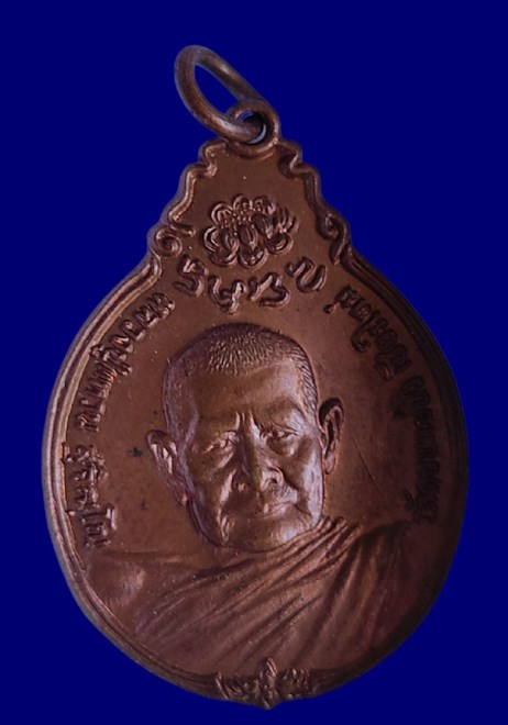 @@@เหรียญหลวงปู่แหวน สร้างโรงพยาบาล(หลังภปร.ใหญ่)ปี21@@@