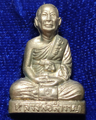 รูปหล่อปั๊มหลวงพ่อสำราญ รุ่นแรก เนื้ออัลปาก้า สภาพสวยเดิมพร้อมกล่อง