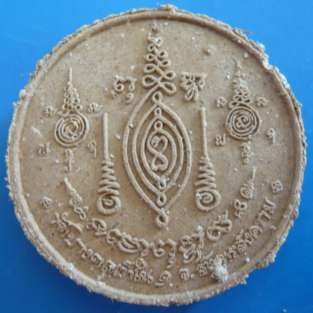 หลวงพ่อทวดเนื้อผงเก่า หลวงพ่อตี๋ วัดบางคณฑีใน สมุทรสาคร สร้างน้อย หายาก เคาะเดียว