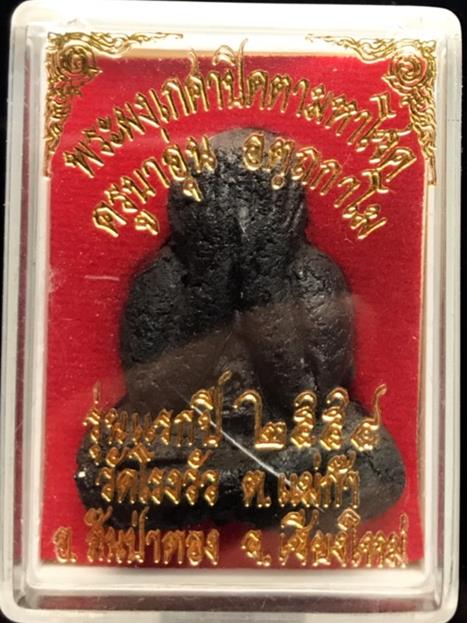 พระปิดตาเกศามหาโชครุ่นแรกพิมพ์ใหญ่ หลวงปู่ครูบาอุ่น วัดโรงวัว เชียงใหม่ อายุ92ปี หายากส ุดๆลองอ่านคร