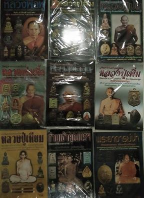 หนังสือรวมวัตถุมงคล9เกจิดัง9เล่ม ที่ 599จากราคาเต็มปก1185 ทั่วไปขายราคานี้