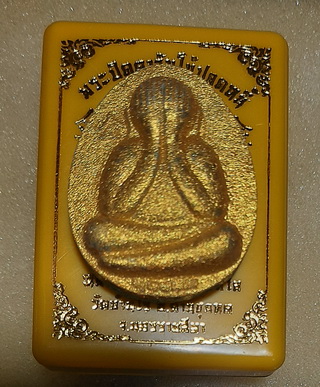 พระปิดตาจัมโบ้ปลดหนี้ หลวงพ่อทอง ศิษย์เอกหลวงพ่อคูณ วัดบ้านไร่ พร้อมกล่องเดิม รุ่นคูณทองเงินล้าน รุ่