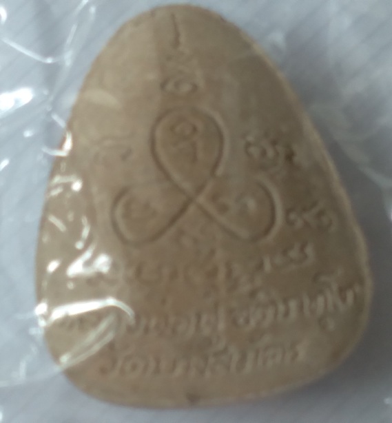 พระปิดตาหลวงพ่อฟู วัดบางสมัคร