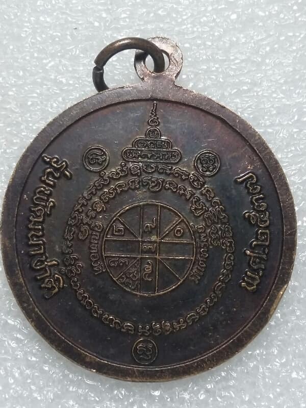 เหรียญหลวงพ่อคูณ  รุ่นพัฒนาชาติ เนื้อทองแดง     เคาะเดียวครับ