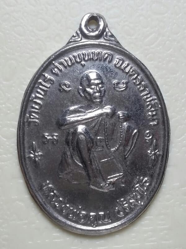 เหรียญหลวงพ่อคูณ  วัดบ้านไร่ หลังยันตืดวง กะไหล่เงิน     เคาะเดียวครับ