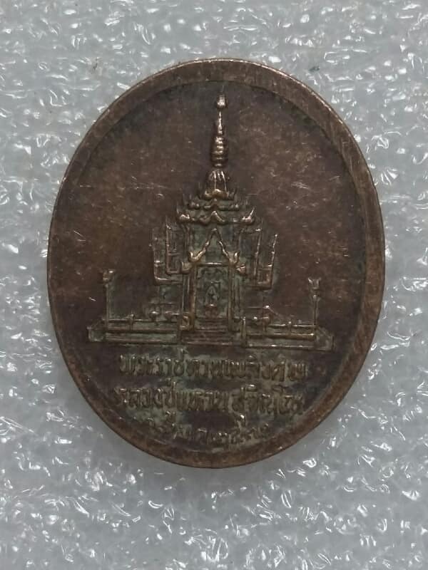 เหรียญหลวงปู่แหวน วัดดอยแม่ปั๋ง ปี๓๐ เคาะเดียวครับ