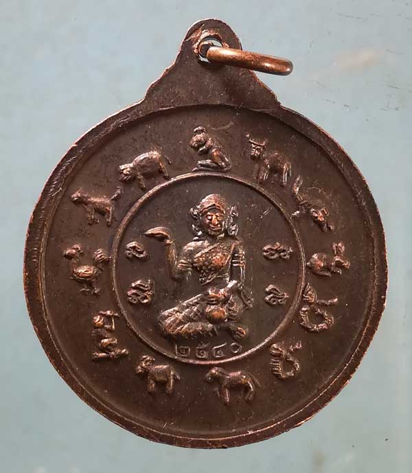 เหรียญหลวงปู่แว่น วัดถ้ำพระสบาย ลำปาง
