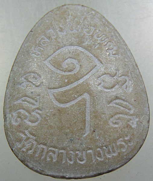 ๒๐ พระสังกัจจายน์ หลวงพ่อพุฒ วัดกลางบางพระ
