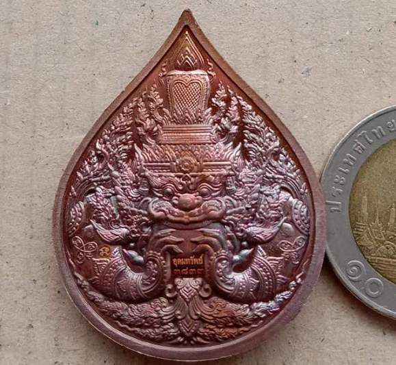 เหรียญพระนารายณ์ทรงครุฑ(พระอาจารย์จ่อย ศิษย์เอกหลวงปู่หมุน วัดบ้านจาน)ศรีสะเกษ ปี2561 เลข3833+กล่อง