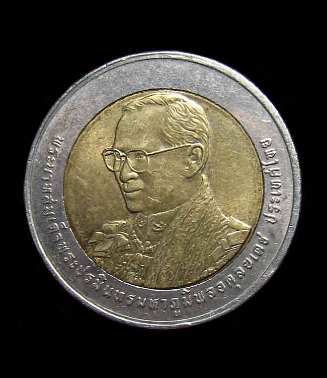 เหรียญกษาปณ์สองสีที่ระลึกเฉลิมพระชนมพรรษา80พรรษา ปี2550 เหรียญ10บาท