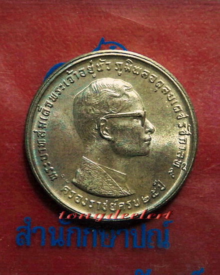 เหรียญกษาปณ์ที่ระลึกในหลวง ครองราชย์ครบ 25 ปี พ.ศ.2514 เนื้อเงิน สวยมากค่ะ