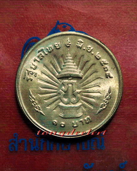 เหรียญกษาปณ์ที่ระลึกในหลวง ครองราชย์ครบ 25 ปี พ.ศ.2514 เนื้อเงิน สวยมากค่ะ