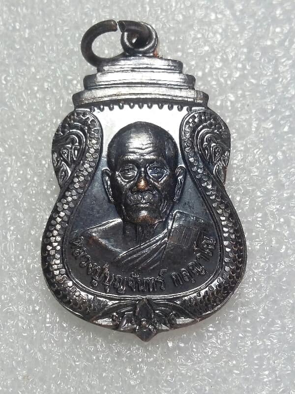 เหรียญหลวงบุญจันทร์ วัดท่าคาน ท่าตะเกียบ ฉะเชิงเทรา     เคาะเดียวครับ 