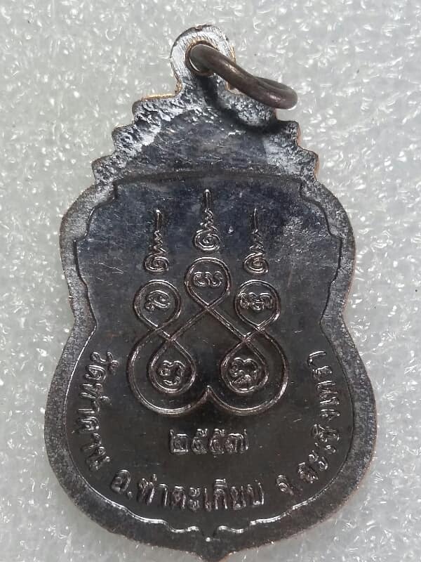 เหรียญหลวงบุญจันทร์ วัดท่าคาน ท่าตะเกียบ ฉะเชิงเทรา     เคาะเดียวครับ 