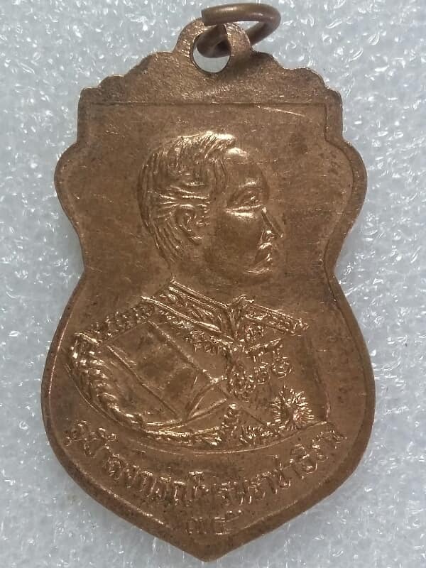 เหรียญรัชกาลที่๕ หลังหลวงพ่อวัดบางไกรนอก  รุ่นสร้างพระวิหาร เนื้อกะไหล่ 