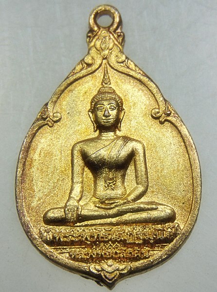 ๒๐ เหรียญพระพุทธเสฏมุนี วัดสุทัศน์