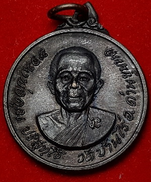 เหรียญกลมหลวงพ่อคูณปี18 วัดบ้านไร่ บล็อคนิยม วงเดือนชัดเจน  สภาพสวยมาก