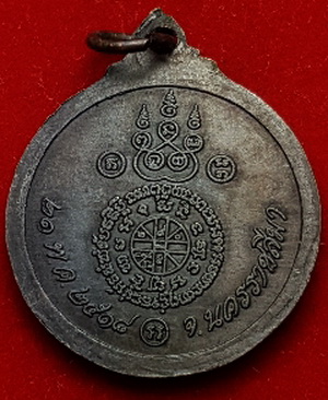 เหรียญกลมหลวงพ่อคูณปี18 วัดบ้านไร่ บล็อคนิยม วงเดือนชัดเจน  สภาพสวยมาก