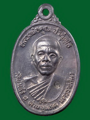 เหรียญหลวงพ่อคูณ เพชรน้ำเอก เนื้อเงิน มาพร้อมบัตรพระแท้