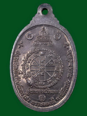 เหรียญหลวงพ่อคูณ เพชรน้ำเอก เนื้อเงิน มาพร้อมบัตรพระแท้