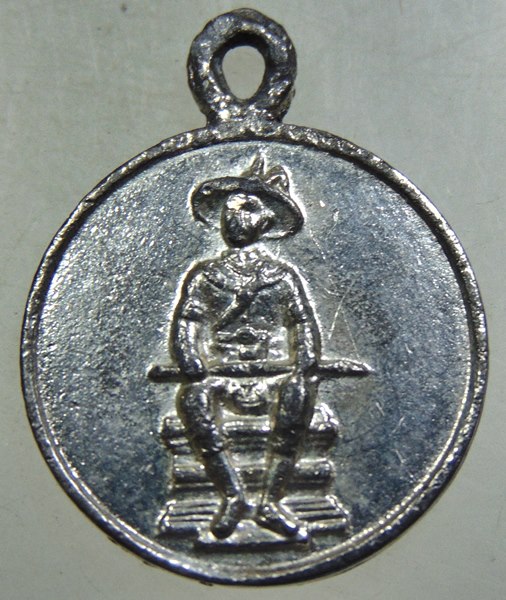 ๒๐ เหรียญกลมเล็กสมเด็จพระเจ้าตากสินมหาราช