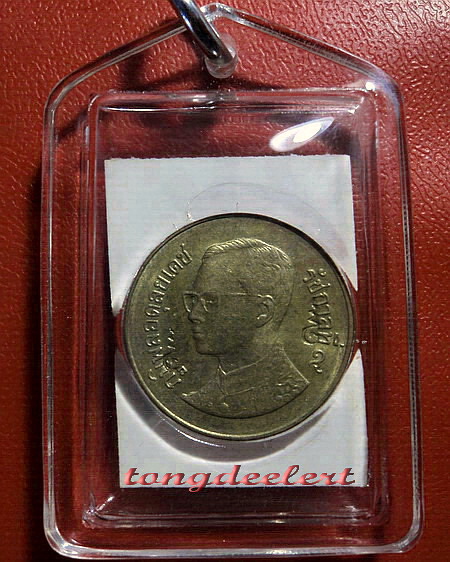 รูปถ่ายหลวงปู่หลิวพร้อมเหรียญในหลวงตอกโค้ด วัดไร่แตงทอง ขนาดห้อยคอ สวยมากค่ะ