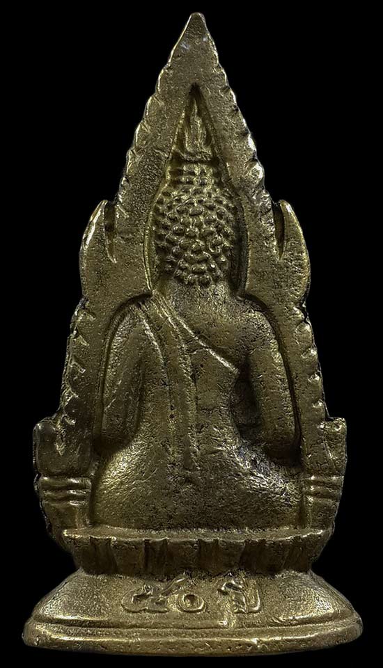 พระกริ่งโกศัย (กึ่งศตวรรษ) วัดพระบาทมิ่งเมืองวรวิหาร จ.แพร่ ปี48 