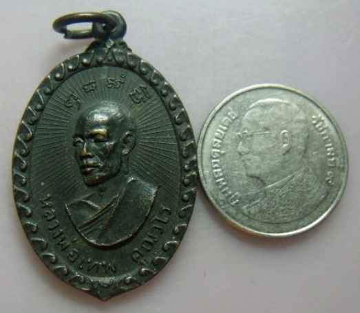 **วัดใจ**เหรียญหลวงพ่อเทพ วัดถ้ำสิทธาราม จ.ลพบุรี ปี ๒๕๑๗**สวยๆ