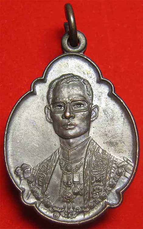 เหรียญพระบาทสมเด็จพระเจ้าอยู่หัวรัชกาลที่ ๙ พ.ศ.๒๕๑๘ มาพร้อมบัตรรับรองพระแท้*237