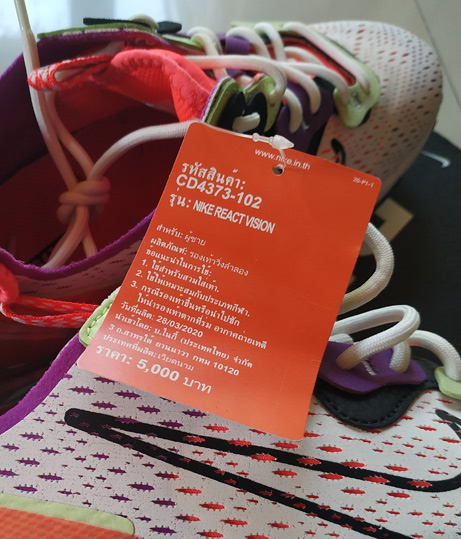 ของใหม่ยกกล่อง รองเท้า NIKE ของแท้ REACT VISION ราคา 5,000.- ป้ายห้อยยังอยู่